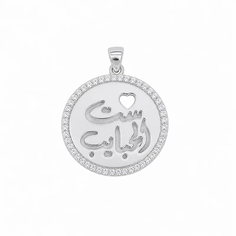 925 silver “set el habayeb” pendant 925 silver “set el habayeb” pendant
