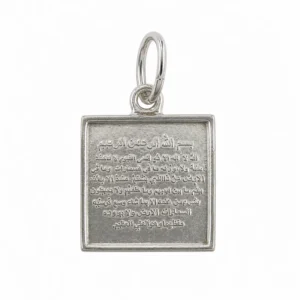 925 silver ayat al kursi square pendant